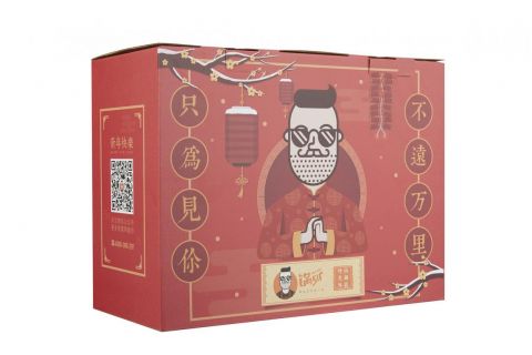 新年大禮盒定制  新年大禮盒定制